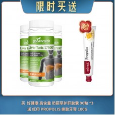 【04.01限时买送】买 GOOD HEALTH 好健康 高含量 奶蓟草护肝胶囊 90粒 *3 送 RED SEAL 红印 PROPOLIS 蜂胶牙膏 100G